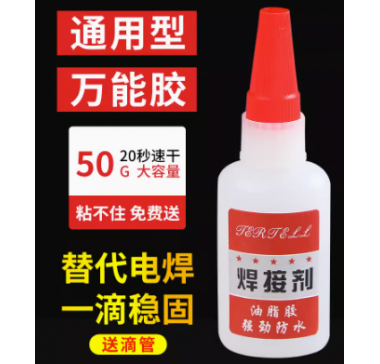 强力焊接胶水万能粘合铁金属木材陶瓷水管塑料补鞋补胎油性焊接剂 月销 1000+