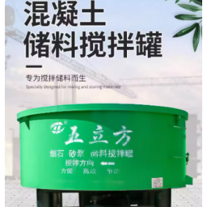 工地混凝土砂浆搅拌罐建筑工程搅拌机五立方商砼混凝土细沙储料罐