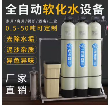 大型水质软化水处理设备井水地下水过滤器去除泥沙水垢工业软水机